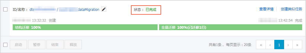 task_result