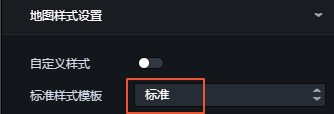 选择标准版模板样式