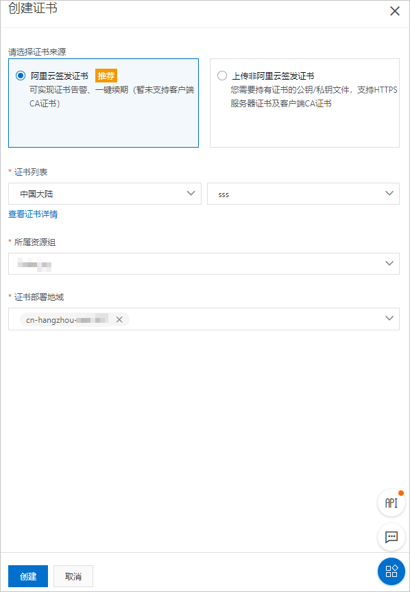 创建证书