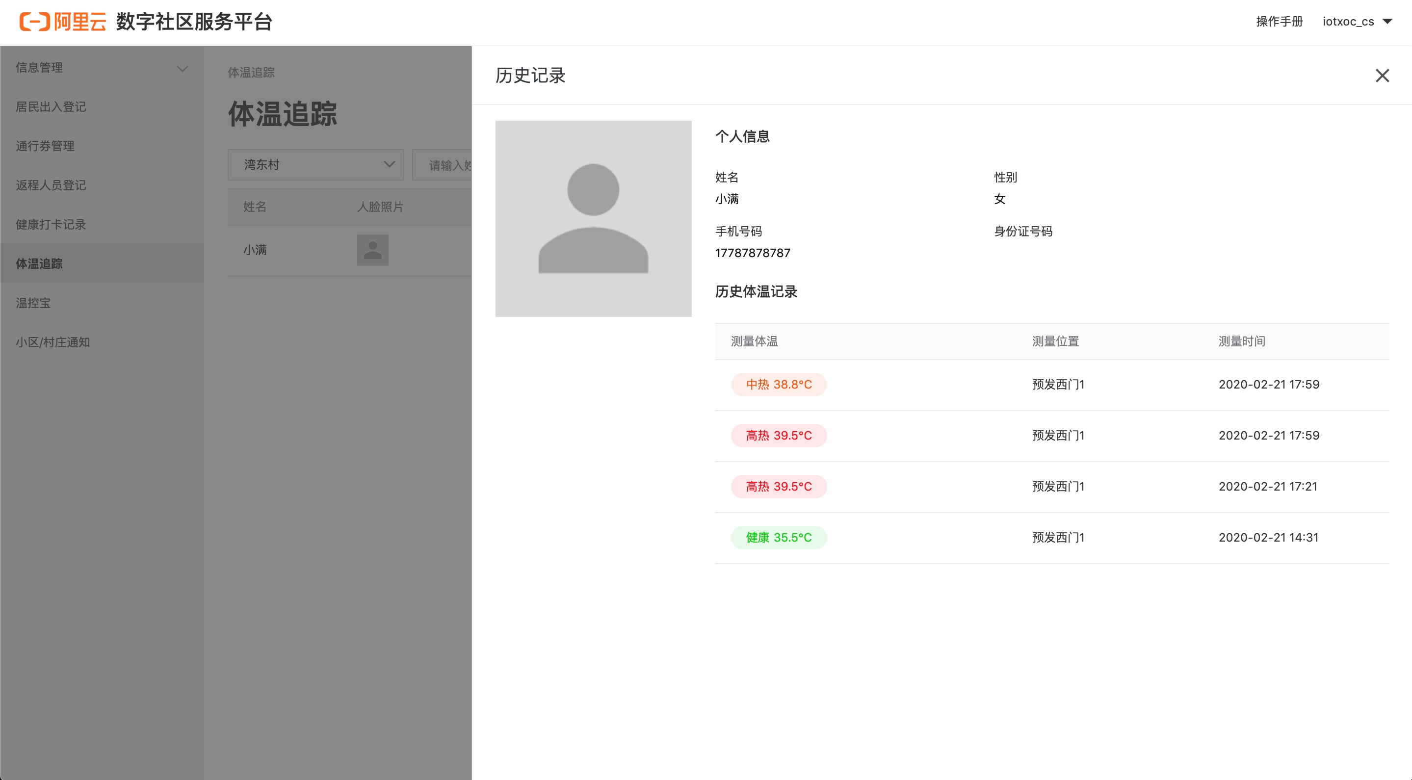 历史记录