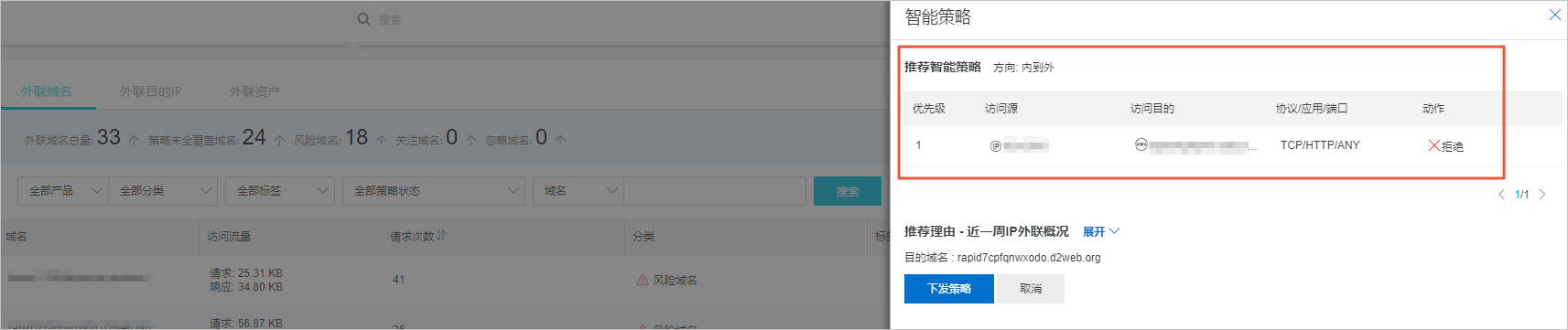 推荐