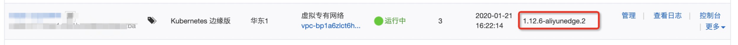 升级成功