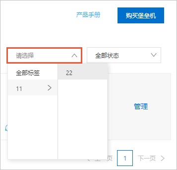 搜索标签