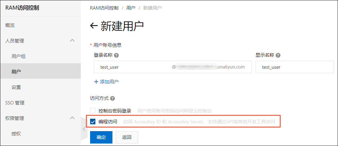 用户配置权限
