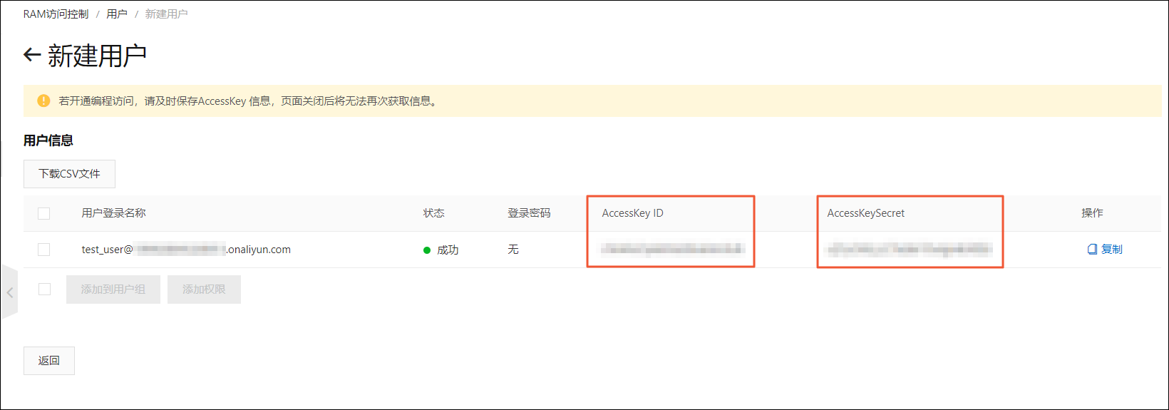 用户配置权限