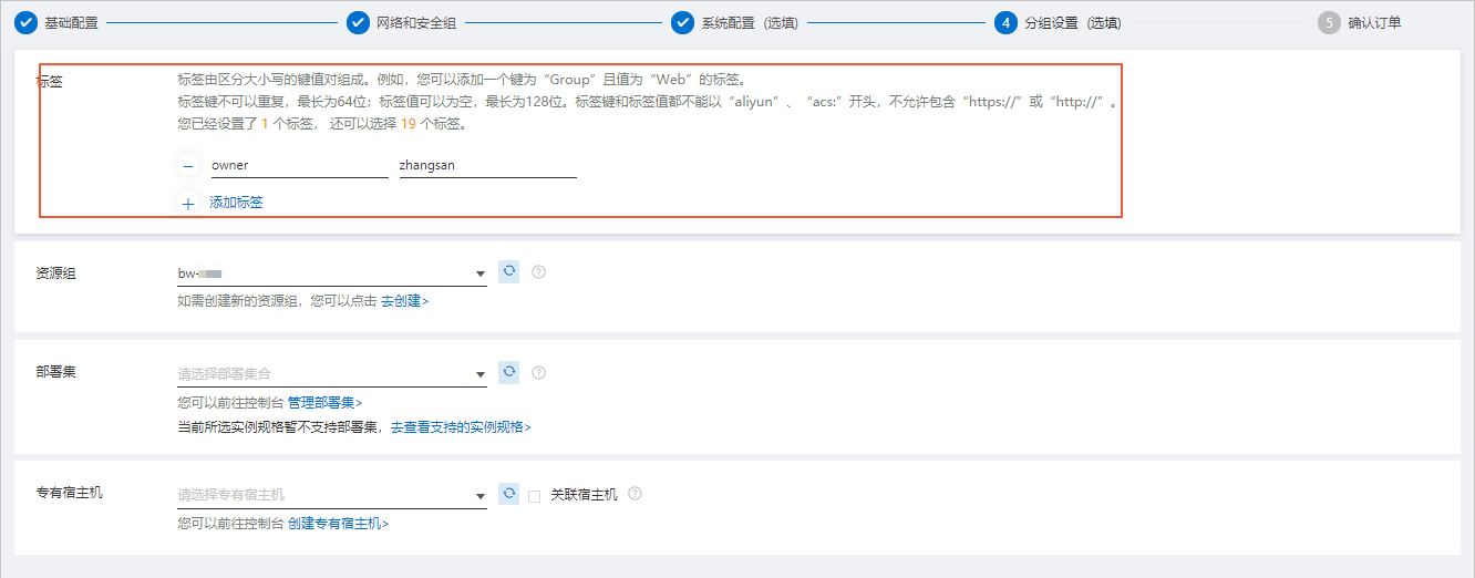 绑定特定标签