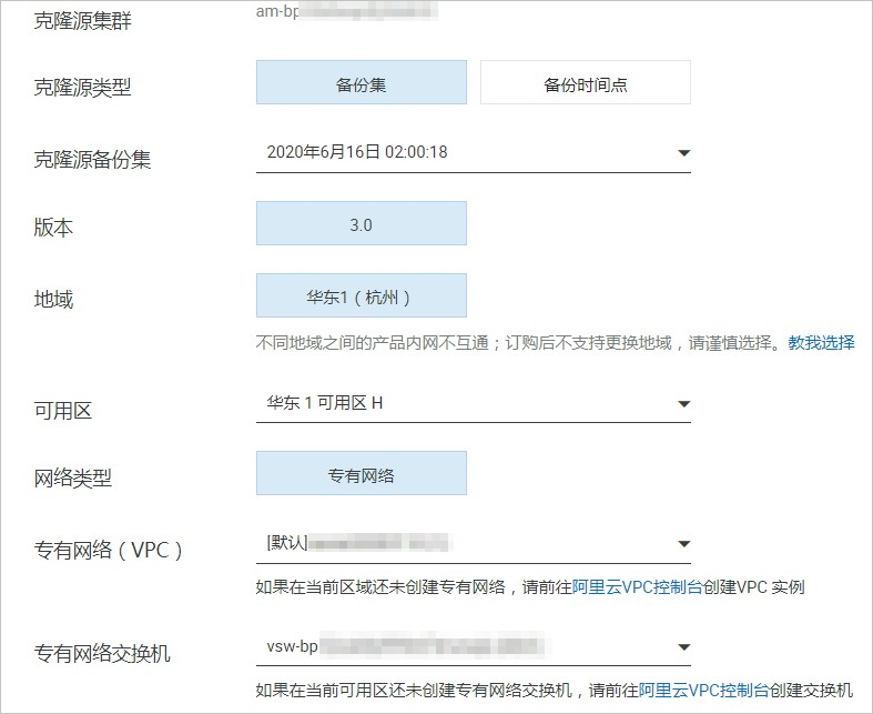 新集群配置1