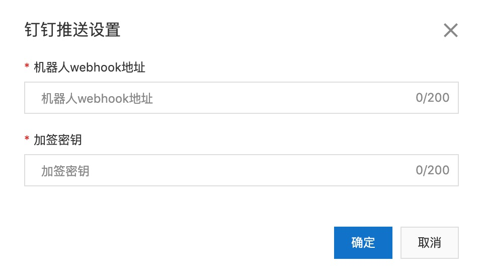 钉钉机器人