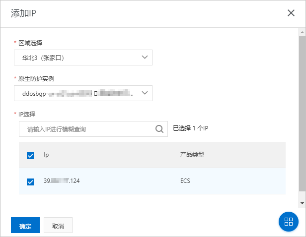 添加IP