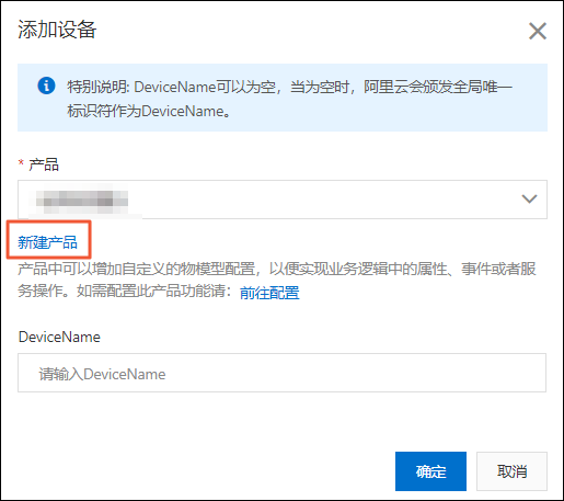 新增产品