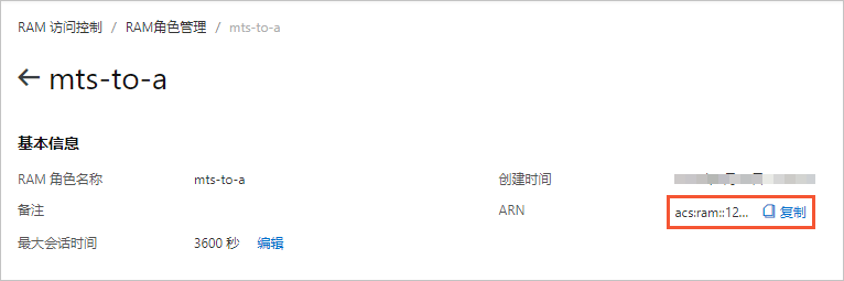 arn