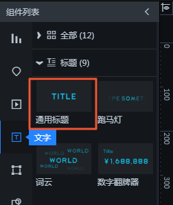 添加通用标题组件