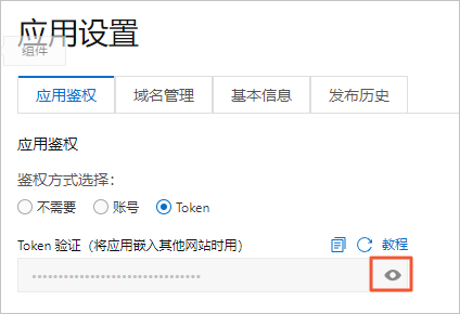 Token验证