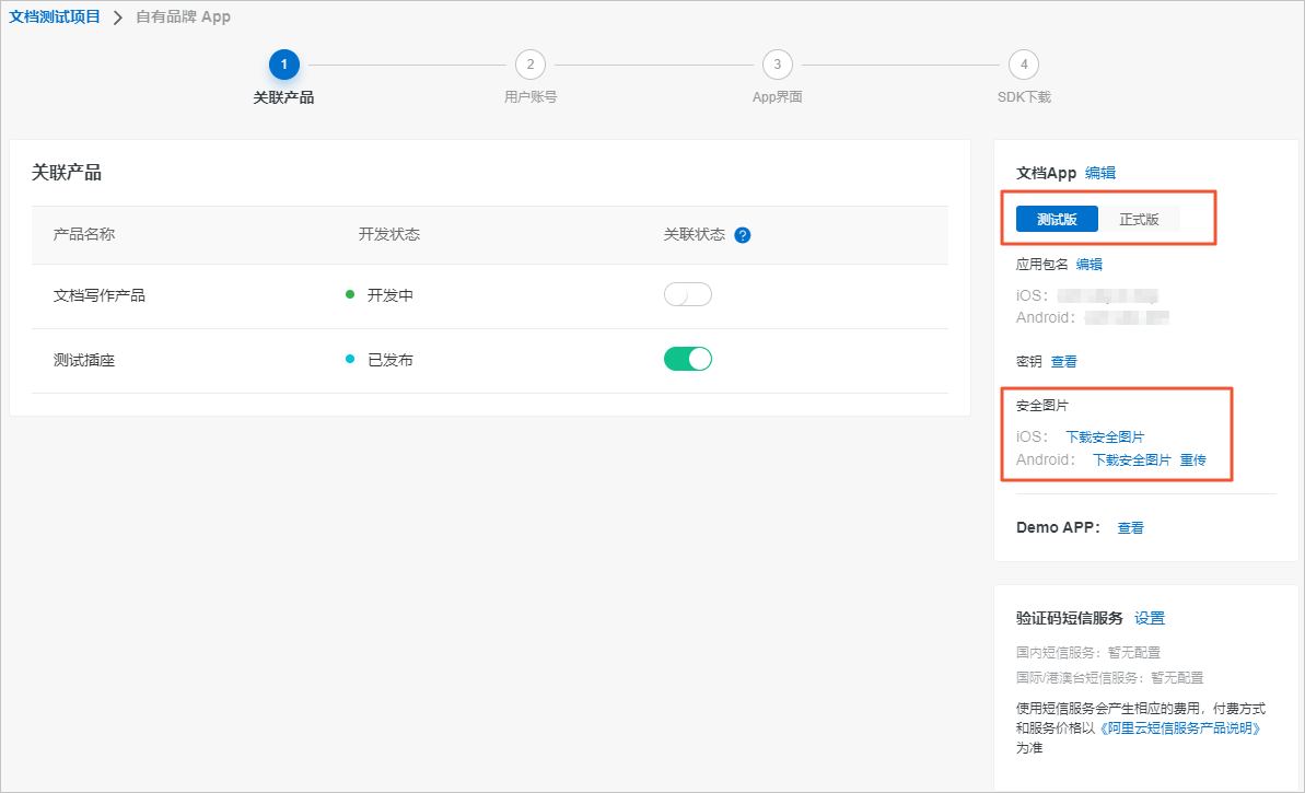 获取安全图片