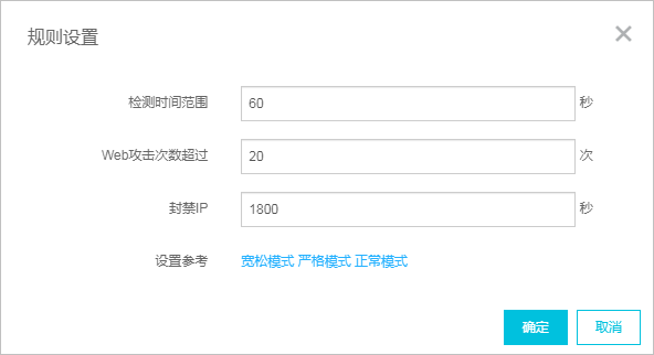规则设置
