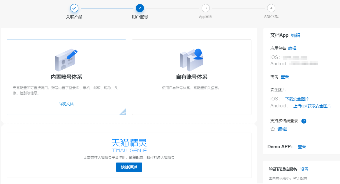 配置账户