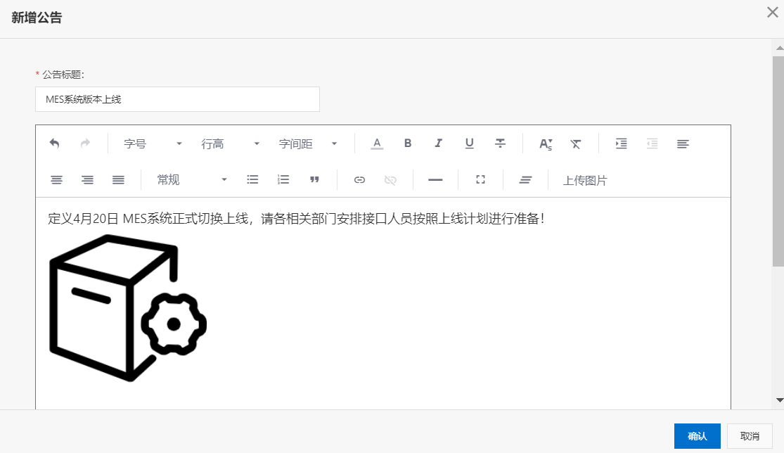 公告