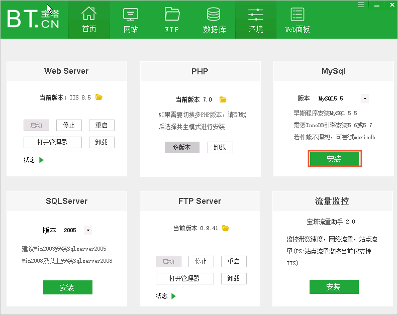 MySQL5.5