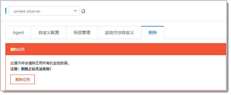 tab_am_delete_application