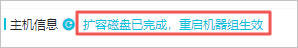升级配置
