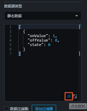 复制数据