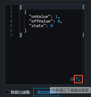 全屏数据入口