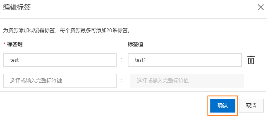edit_instance_tag_dialog_box