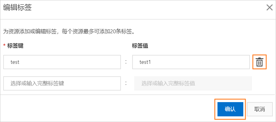 delete_instance_tag