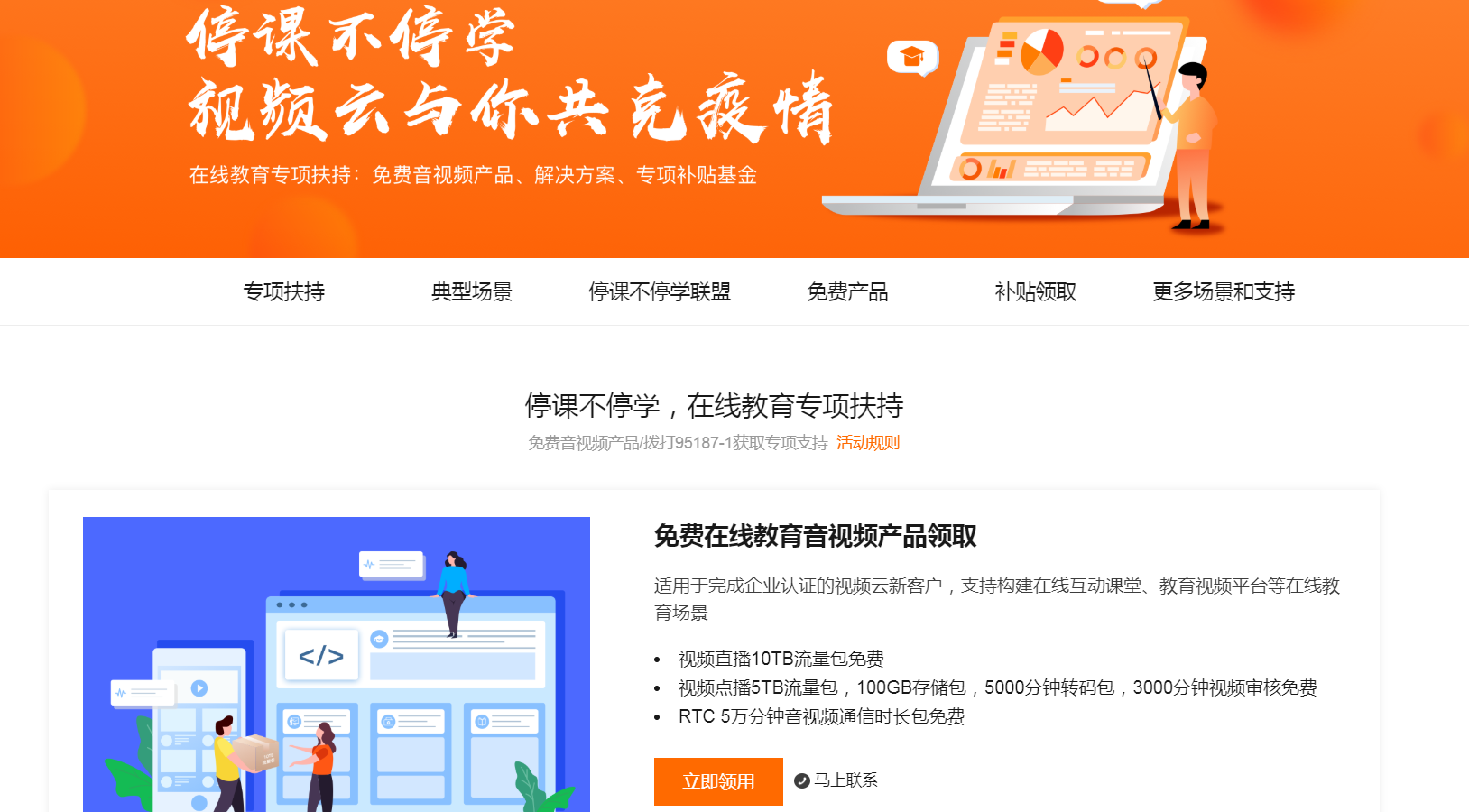 活动