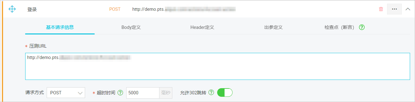 登录基本信息