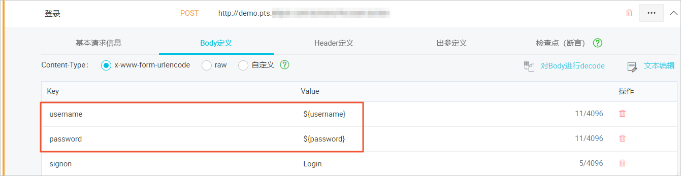 定义用户名和密码