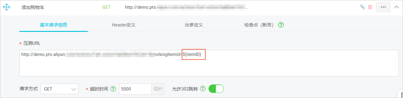 添加购物车