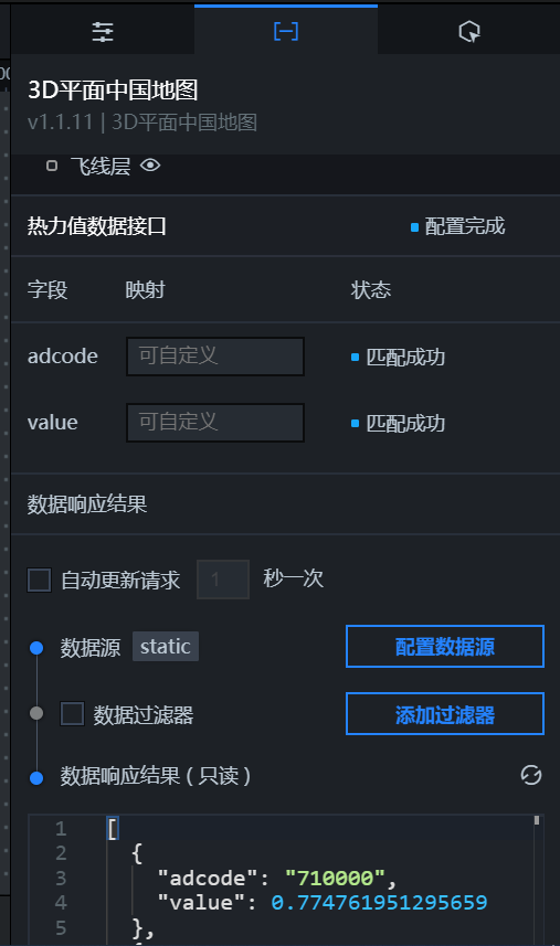 3D平面中国地图数据面板