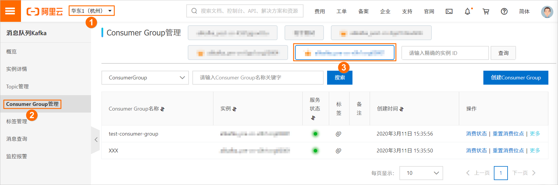 迁移开源consumergroup元数据到消息队列Kafka版