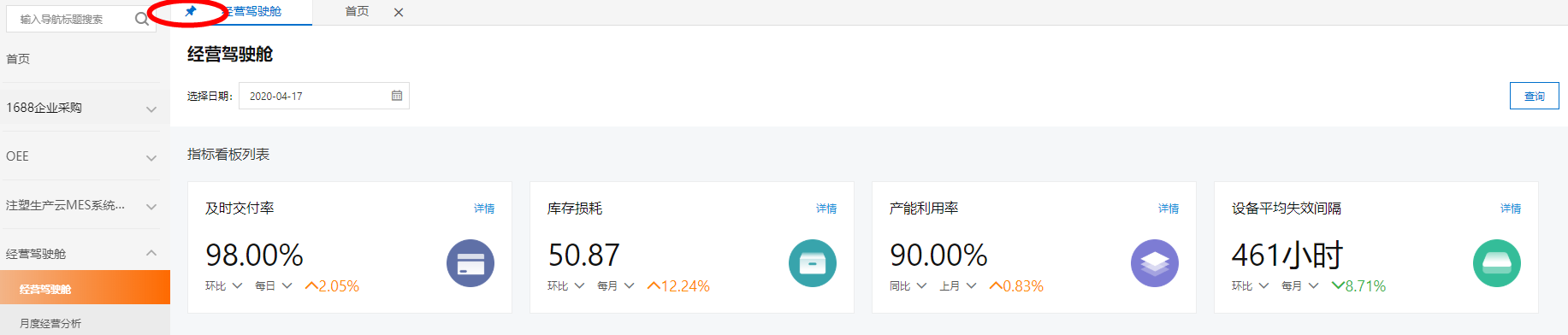 图钉2