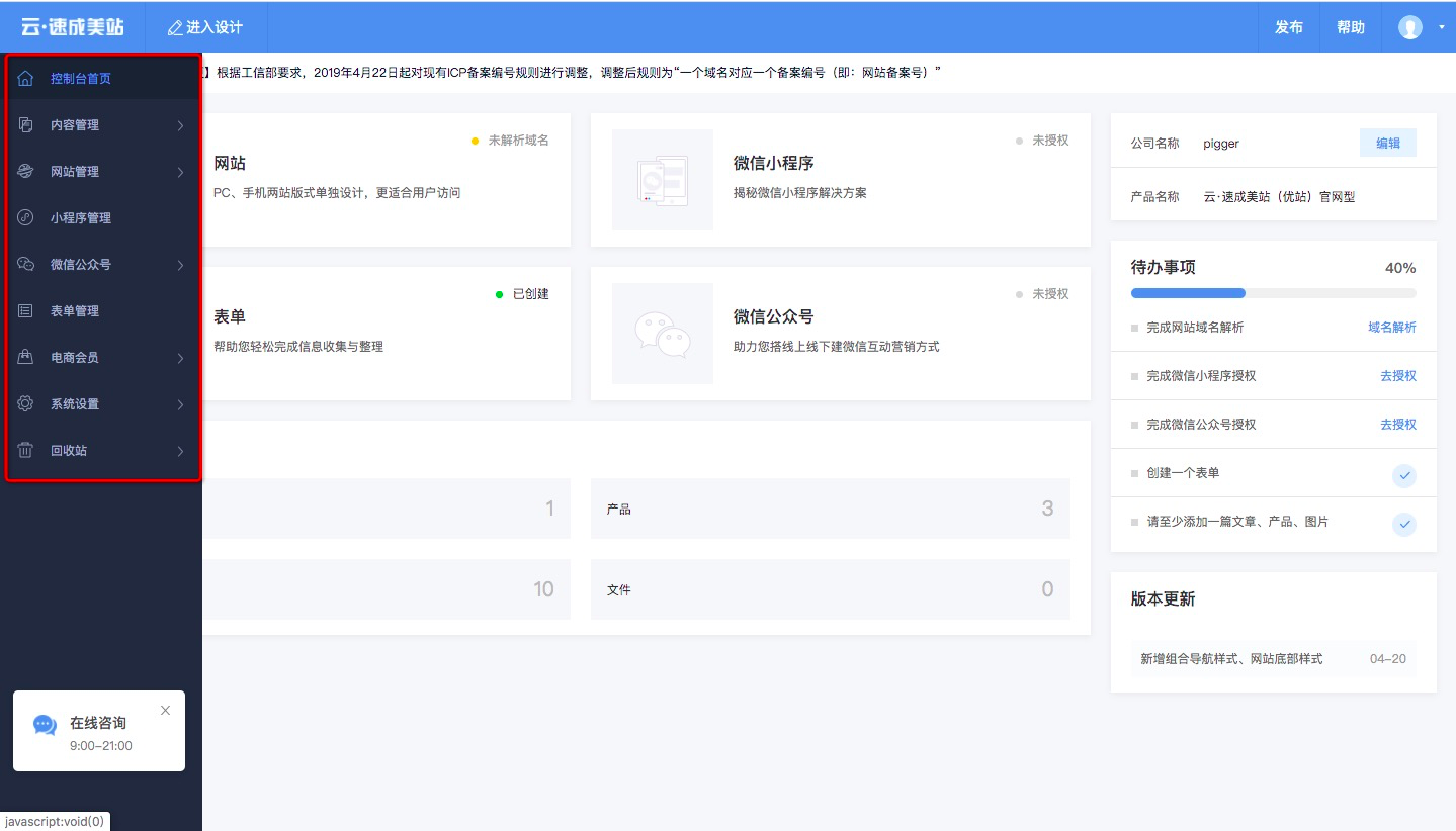 导航栏