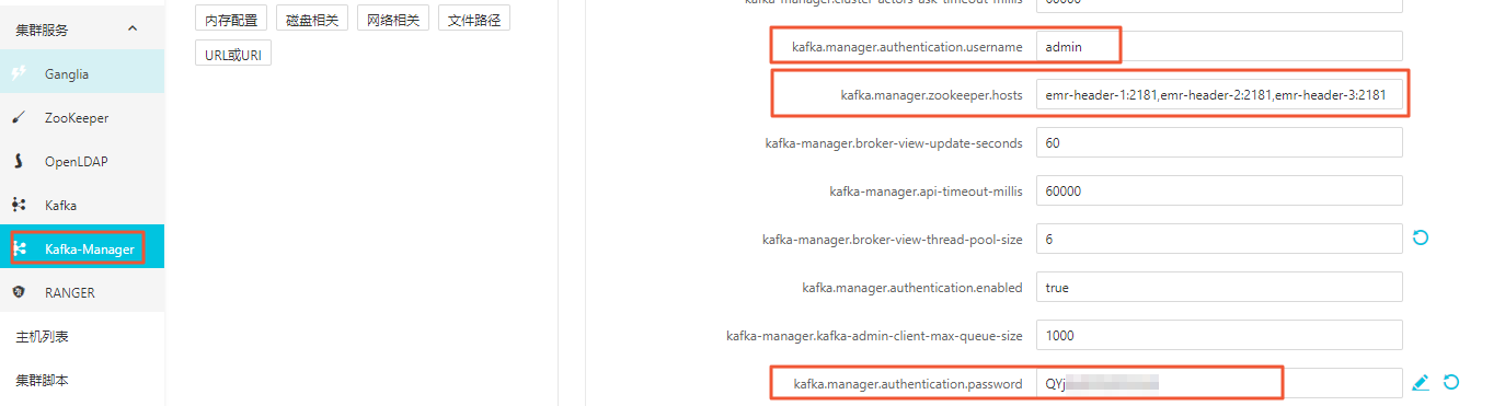 kafka configure