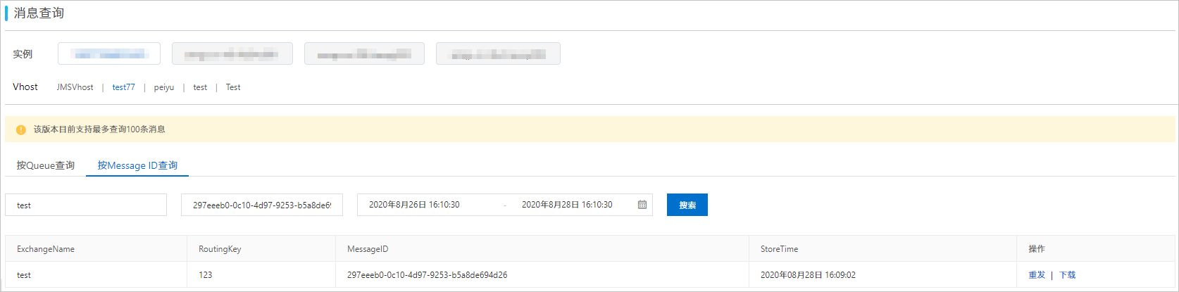 pg_query_by_messageid