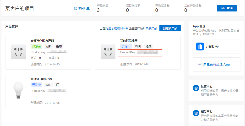 设备PK