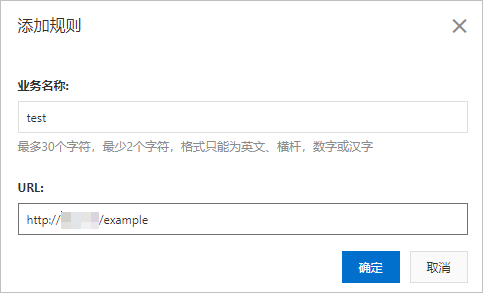 新增规则