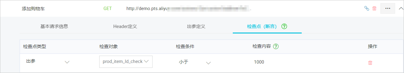 断言定义
