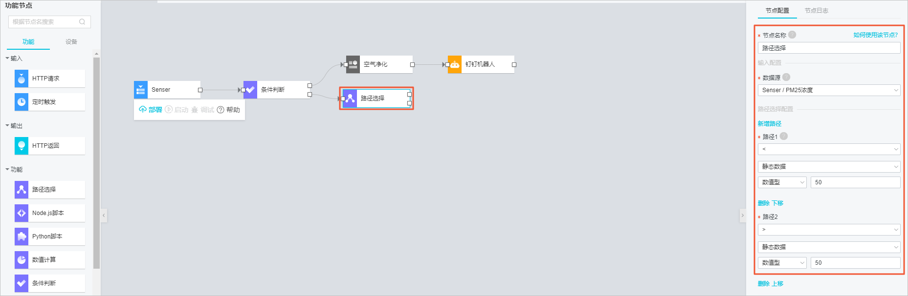 路径选择
