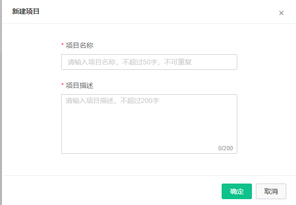 项目