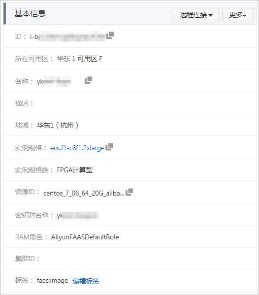 添加RAM角色和绑定标签