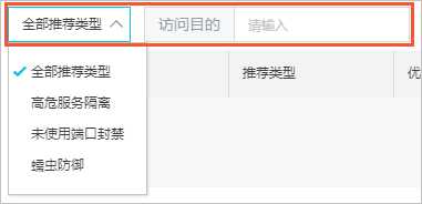 推荐类型