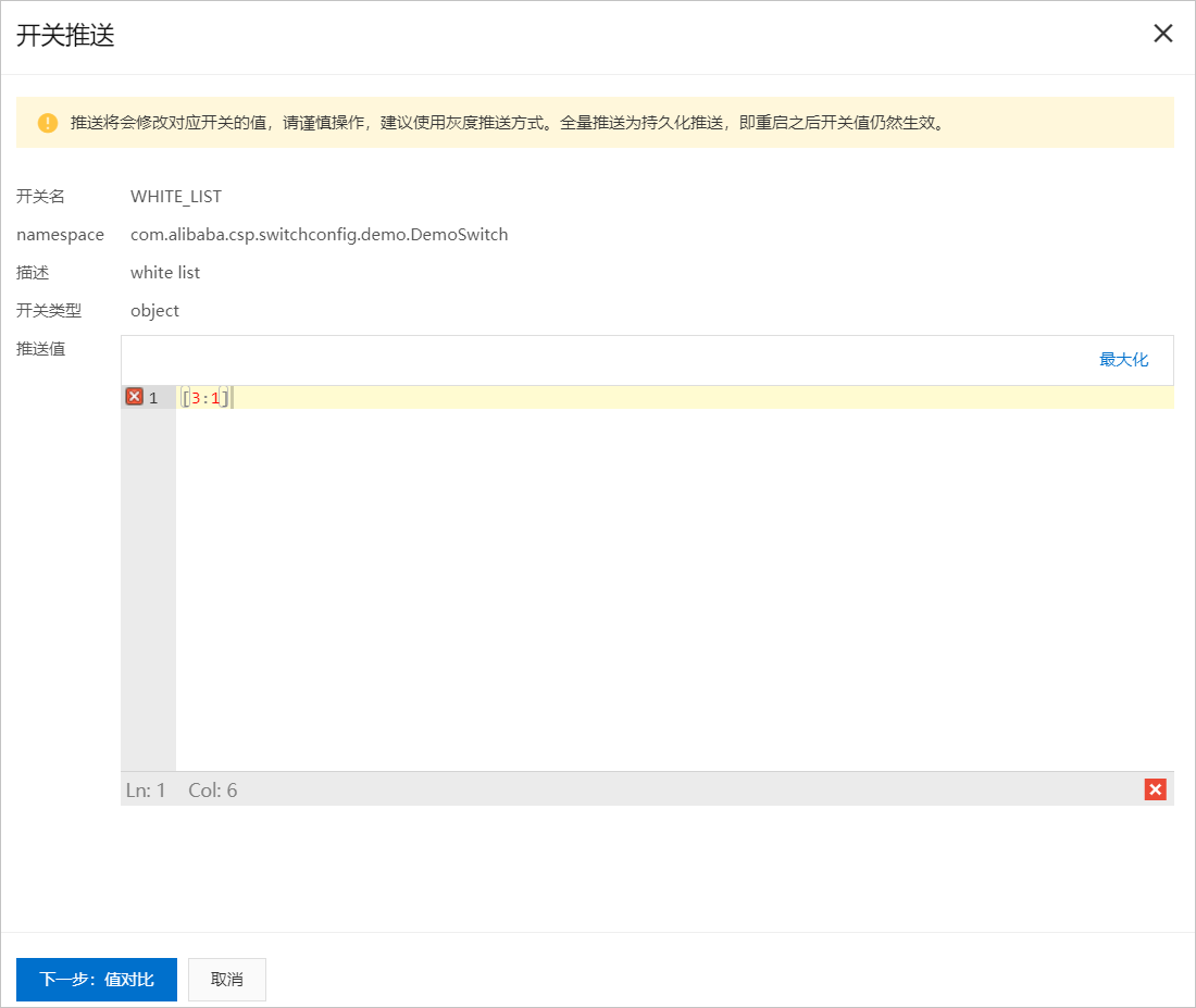全局推送1.png