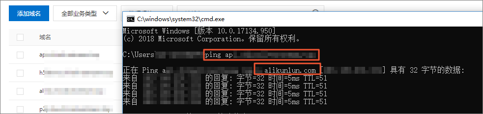 CNAME生效验证