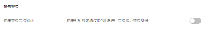 账号登录