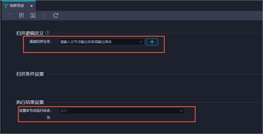 归并逻辑定义