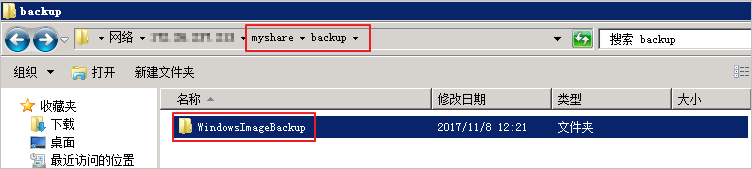 启动备份